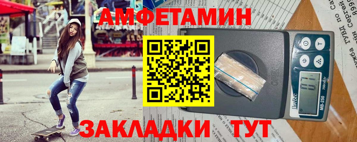 АМФЕТАМИН  Вход с VPN  дарк нет телеграм  АМФ Розовый  Рузаевка 