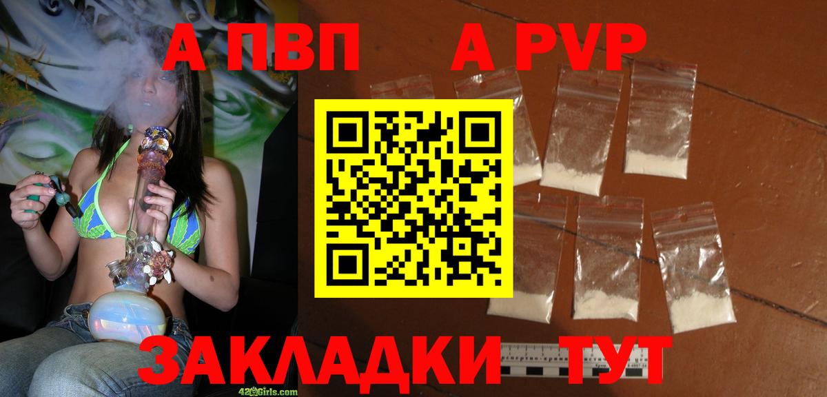 Alfa_PVP  A PVP СК КРИС  Вход с VPN  где можно купить   Alpha-PVP VHQ  Рузаевка  Alpha-PVP кристаллы 