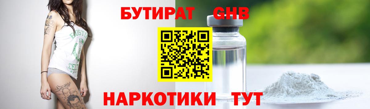 Бутират оксана  Вход с VPN  БУТИРАТ  Рузаевка 