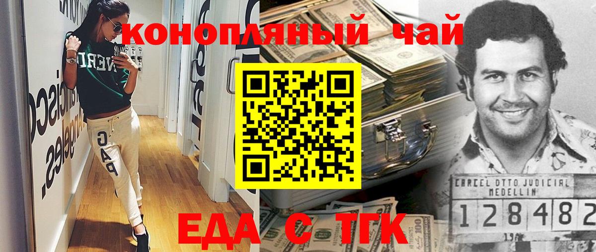 Рузаевка  Еда ТГК конопля  Вход с VPN 