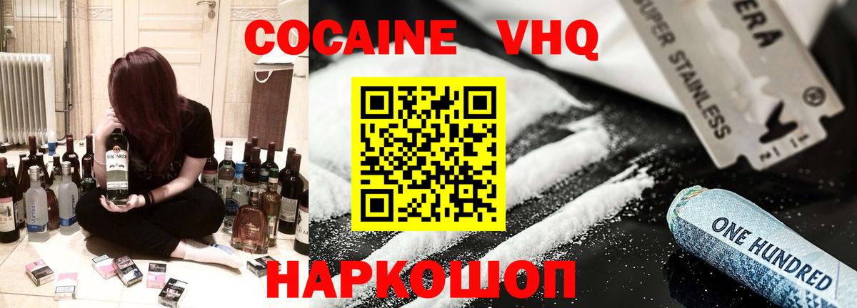 Рузаевка  Кокаин Эквадор  Вход с VPN  COCAIN Перу 