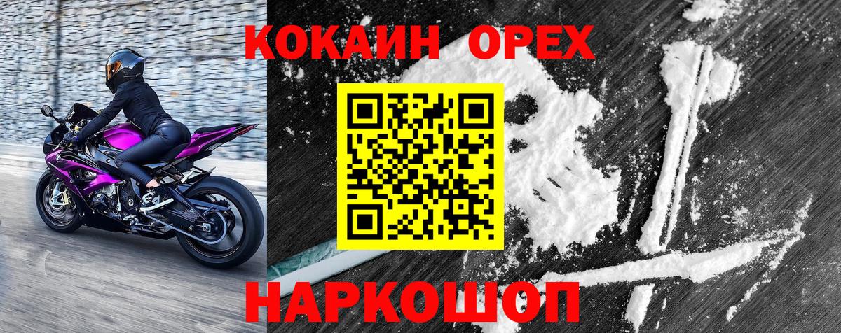 Кокаин VHQ Рузаевка
