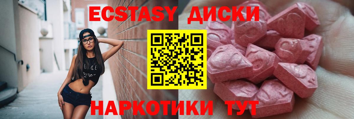 Рузаевка  Ecstasy 300 mg  Экстази  Вход с VPN  Экстази 280мг 