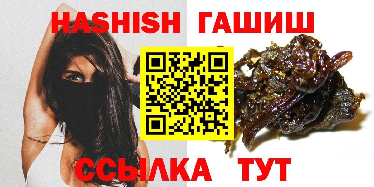 наркотики  ГАШ Premium  Вход с VPN  ГАШ  Рузаевка  ГАШИШ Изолятор 