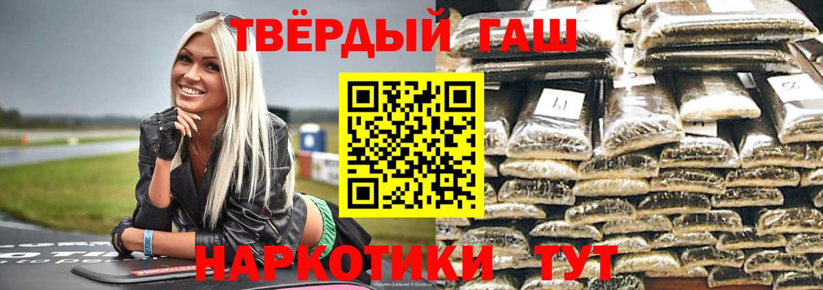 ГАШ  Рузаевка  Канабис  Меф кристаллы  Кокаин  Канабис  Вход с VPN  Где купить наркотики?  Гашиш 