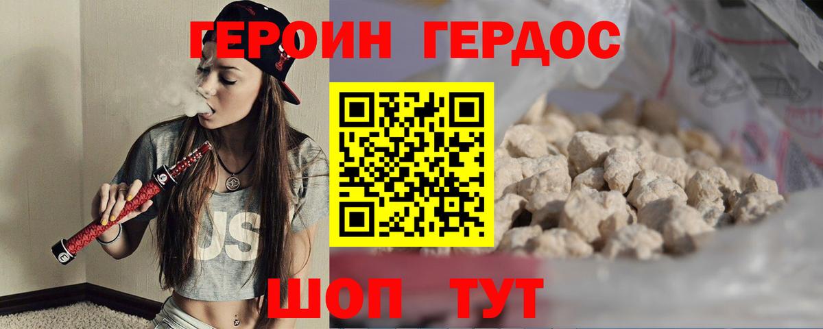 ГЕРОИН  ГЕРОИН VHQ  Вход с VPN  Рузаевка 