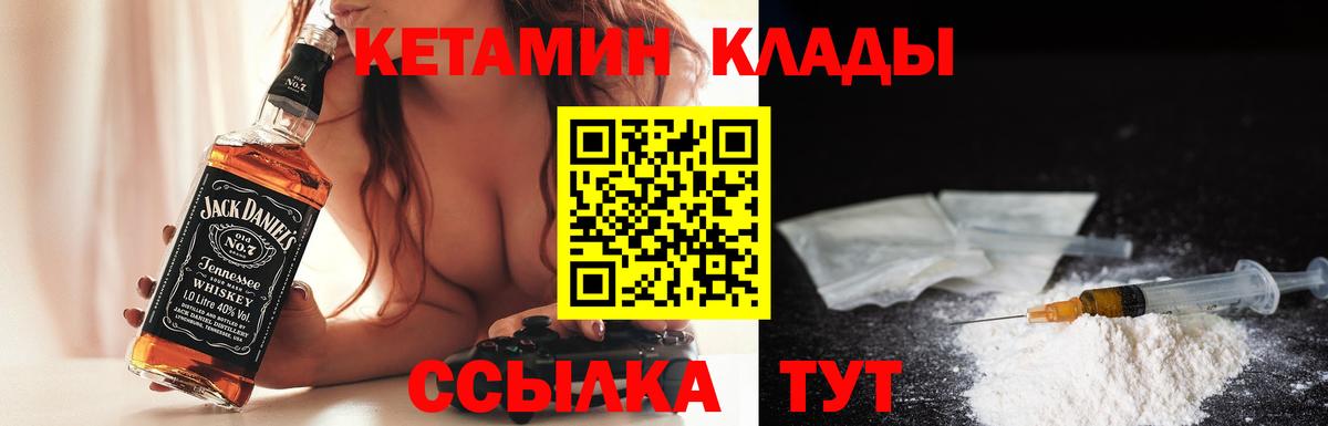 Рузаевка  КЕТАМИН VHQ  Вход с VPN  Кетамин ketamine 