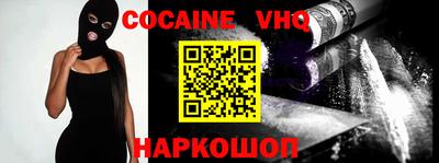 меф VHQ Будённовск