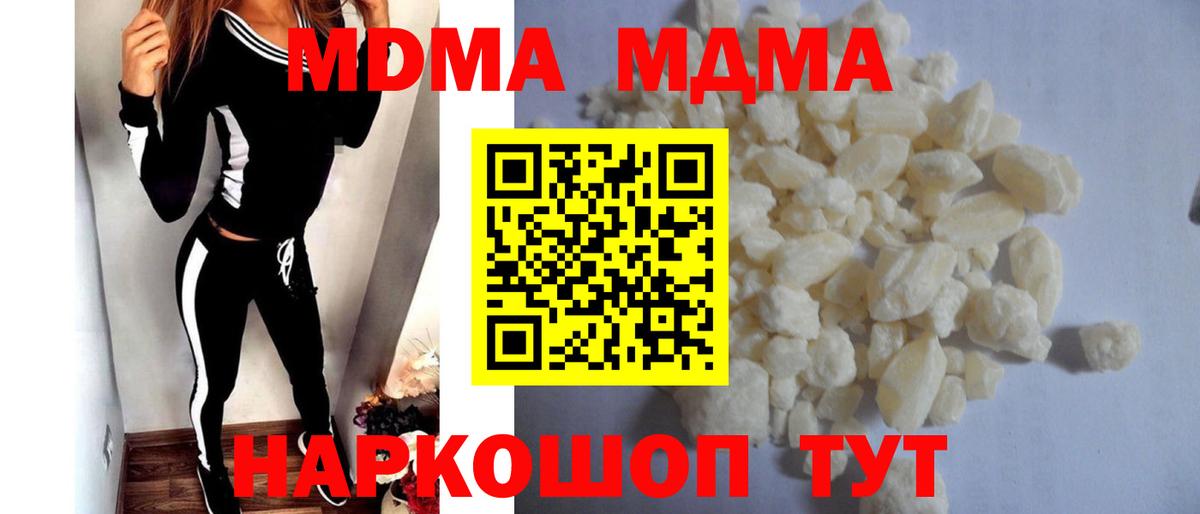 Рузаевка  MDMA crystal  Вход с VPN 