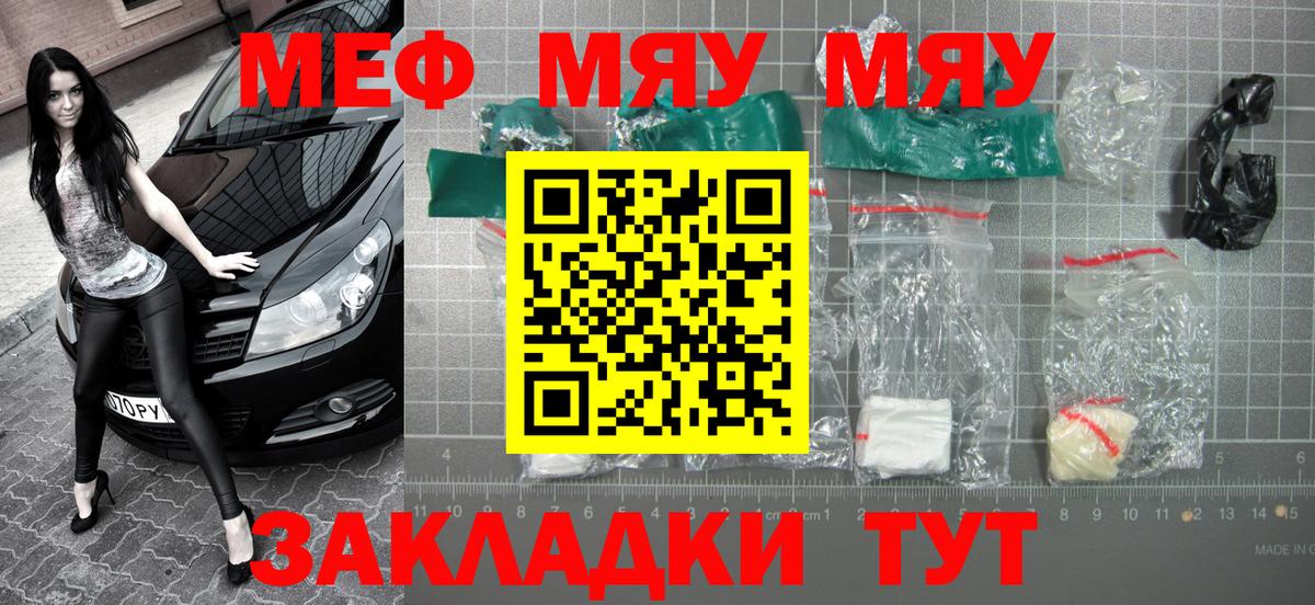 Рузаевка  где купить наркотик  Вход с VPN  Меф VHQ  Мефедрон кристаллы 