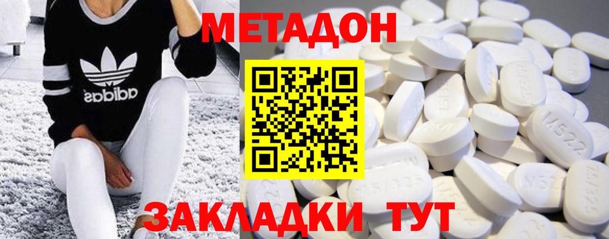 МЕТАДОН мёд  Вход с VPN  Рузаевка 