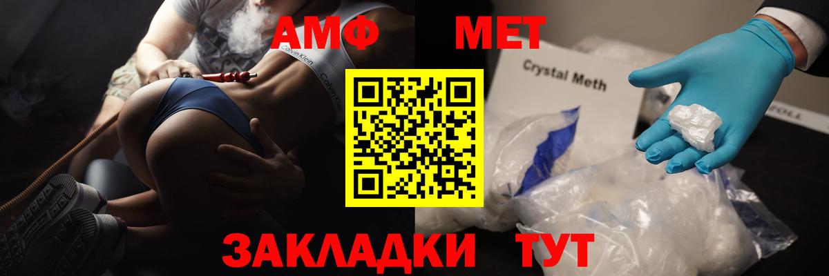 Первитин мет Рузаевка