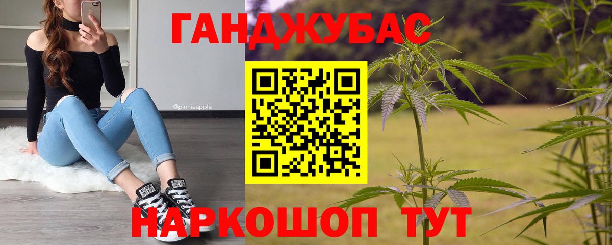 Марихуана Ganja  Марихуана план  Каннабис сатива  Рузаевка  Вход с VPN 